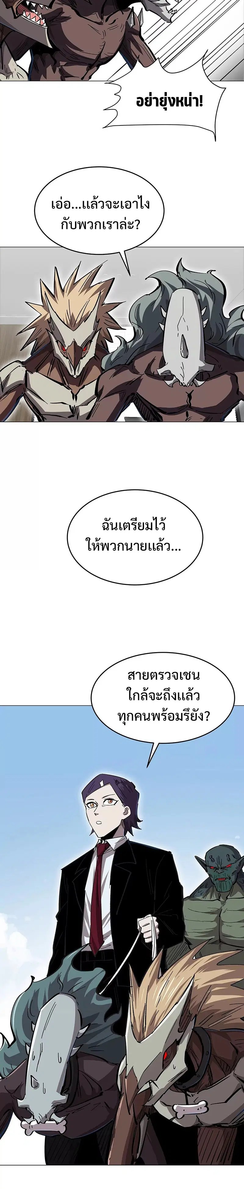 Mr.Zombie ตอนที่ 42 หน้า 8