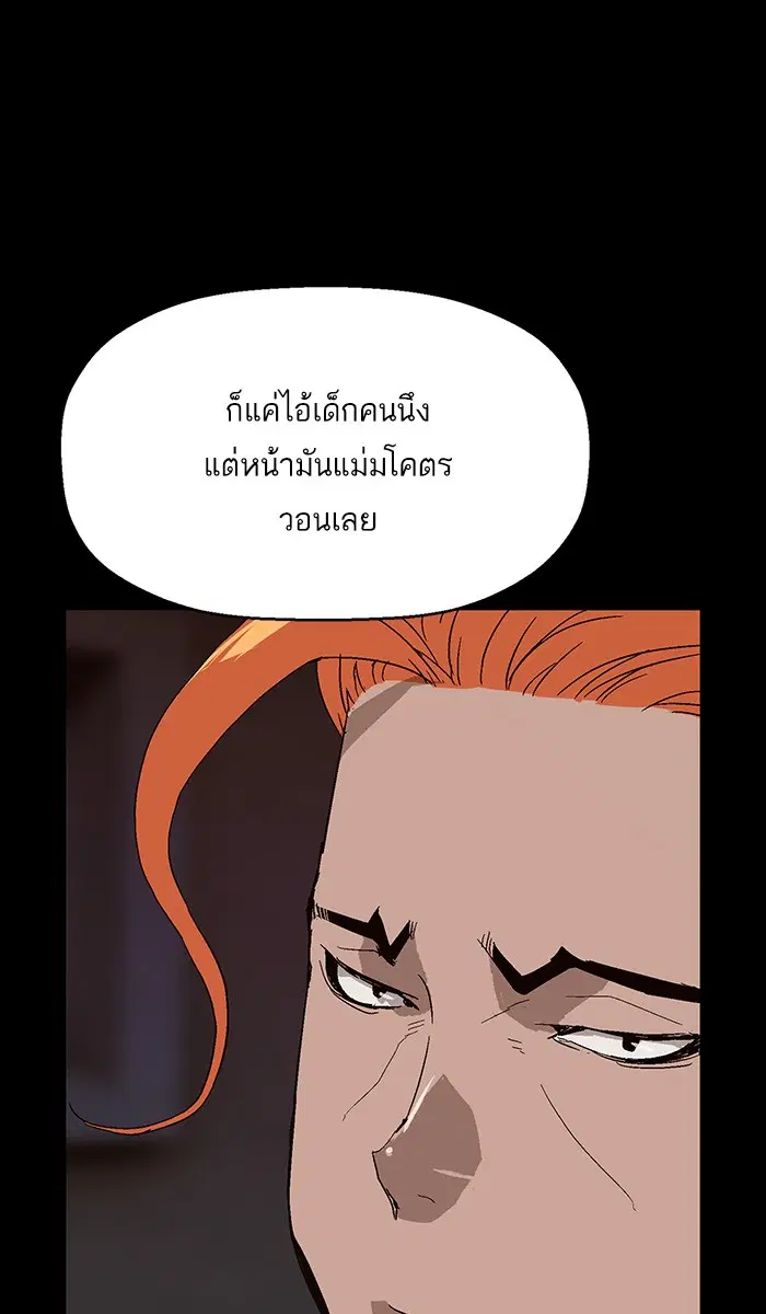Weak Hero ตอนที่ 146 หน้า 13