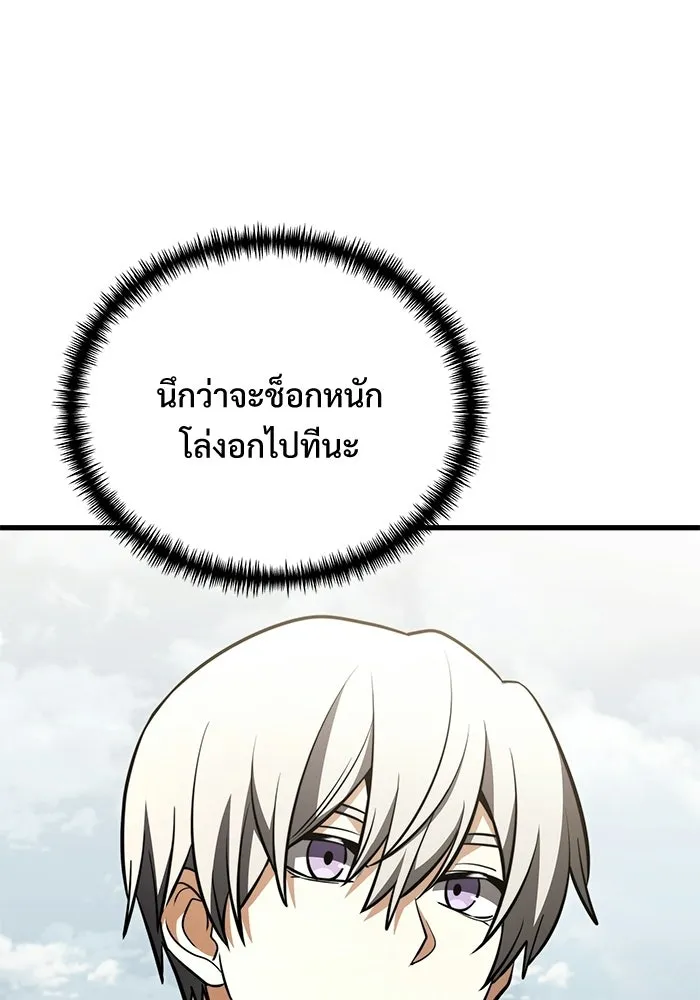 Terminally-Ill Genius Dark Knight อัศวินดำล่าท้าเวลา ตอนที่ 140 หน้า 71