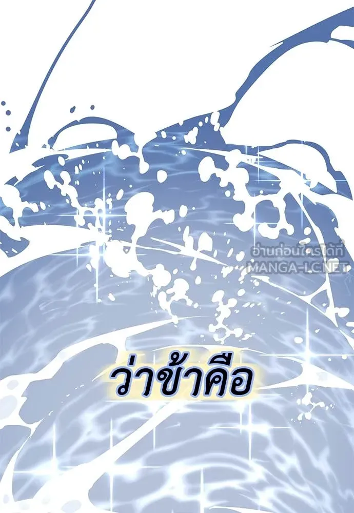 Reincarnation Path of The Underworld King ยอมรา ผู้พิพากษาจากนรก ตอนที่ 102 หน้า 62