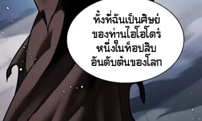 Eleceed ตอนที่ 378 หน้า 134
