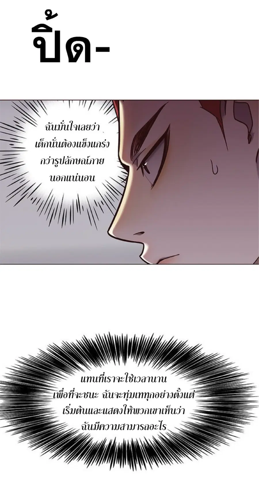 Eleceed ตอนที่ 84 หน้า 41