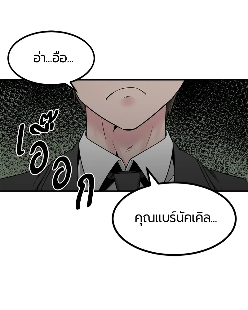 HERO KILLER ตอนที่ 33 หน้า 75