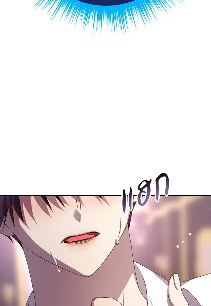 Your Throne ตอนที่ 182 หน้า 121