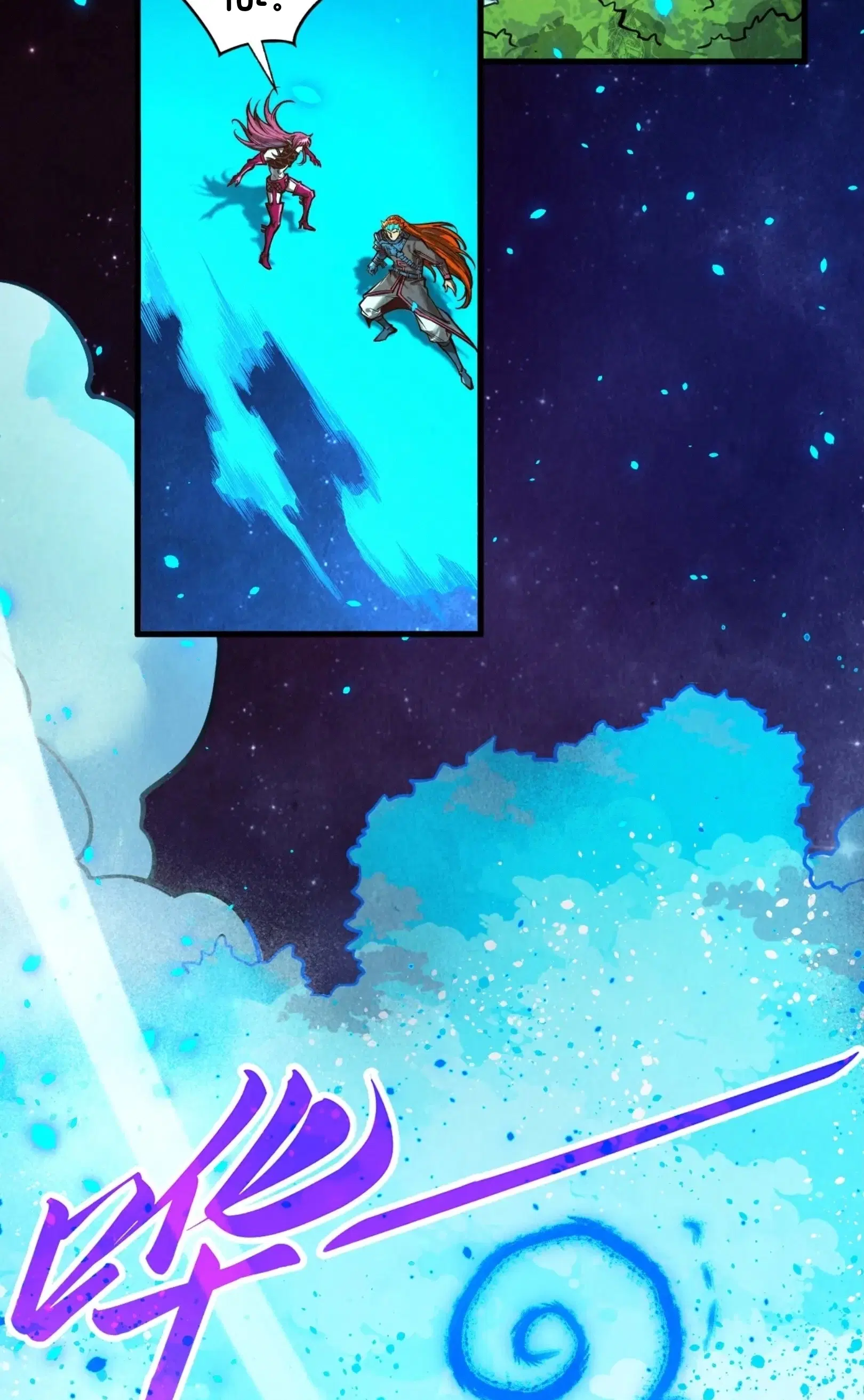 The Eternal Supreme ตอนที่ 376 หน้า 40