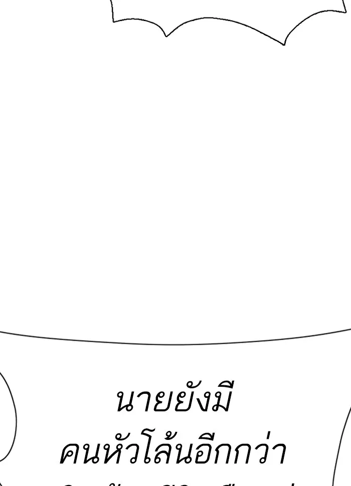 How to Fight ตอนที่ 26 หน้า 133