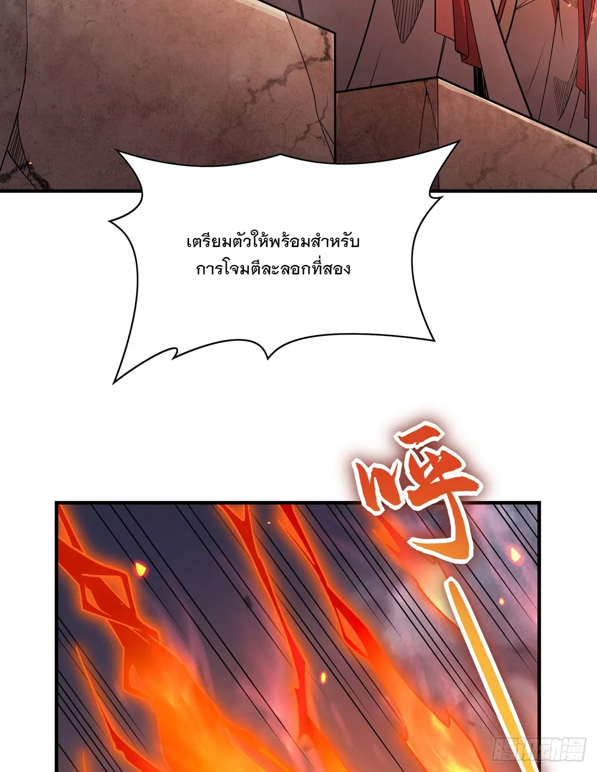 My Female Disciples are all Future Masters of the Heavens ตอนที่ 175 หน้า 7