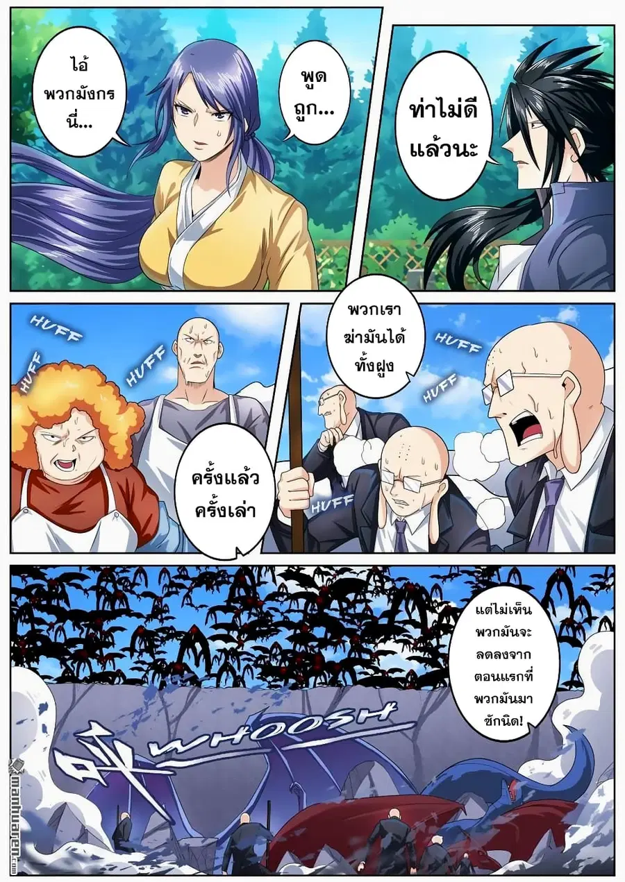 Hero? I Quit A Long Time Ago ตอนที่ 137 หน้า 9