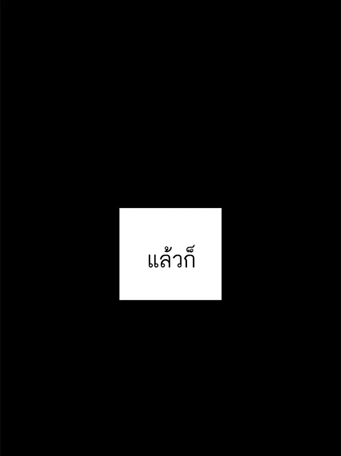 How to Fight ตอนที่ 97 หน้า 44