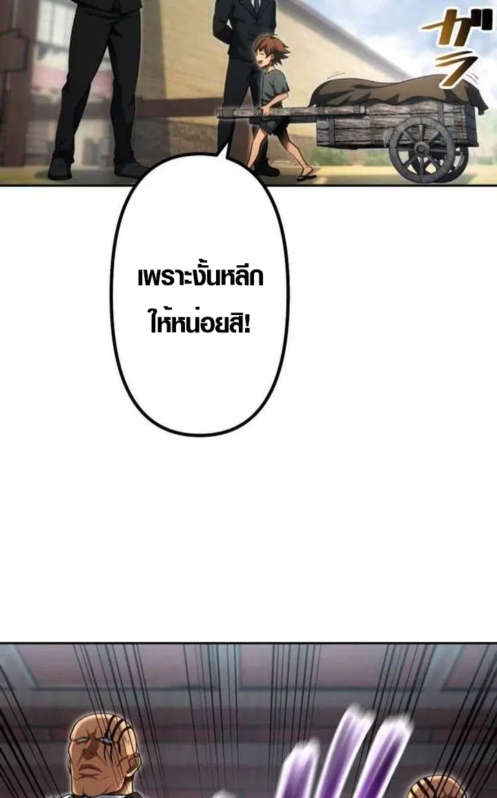 Mr. War: The Ultimate Ex-Soldier – มิสเตอร์วอร์: อดีตทหารที่แข็งแกร่งที่สุด ตอนที่ 29 หน้า 47