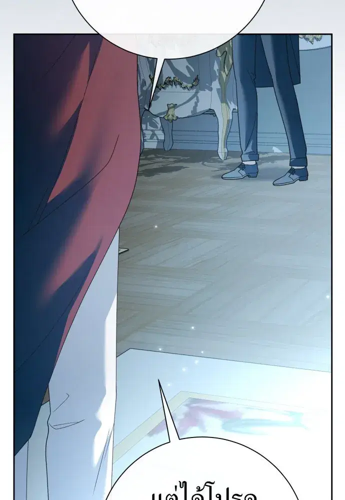 Your Throne ตอนที่ 207 หน้า 64