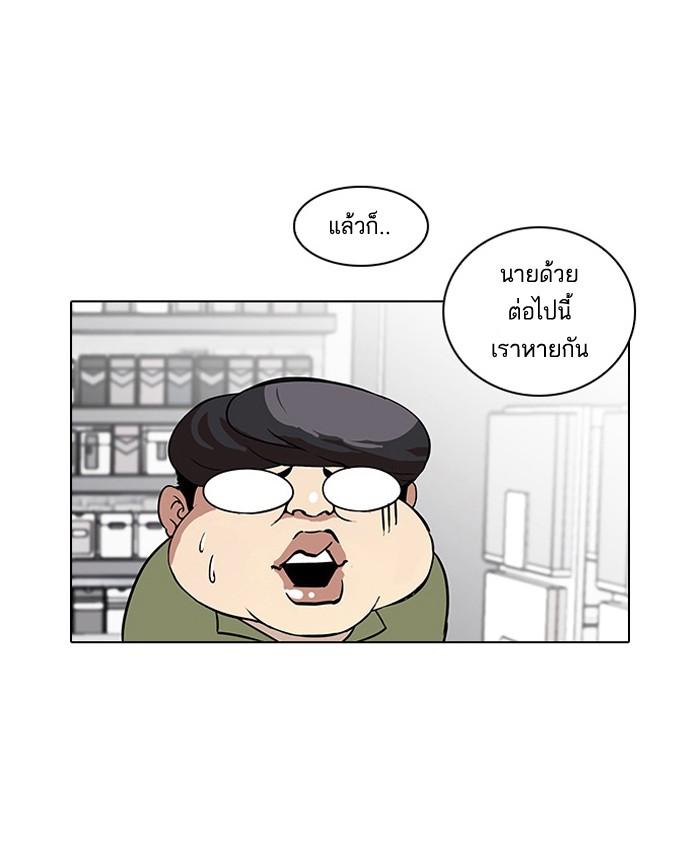 Lookism ตอนที่ 31 หน้า 34