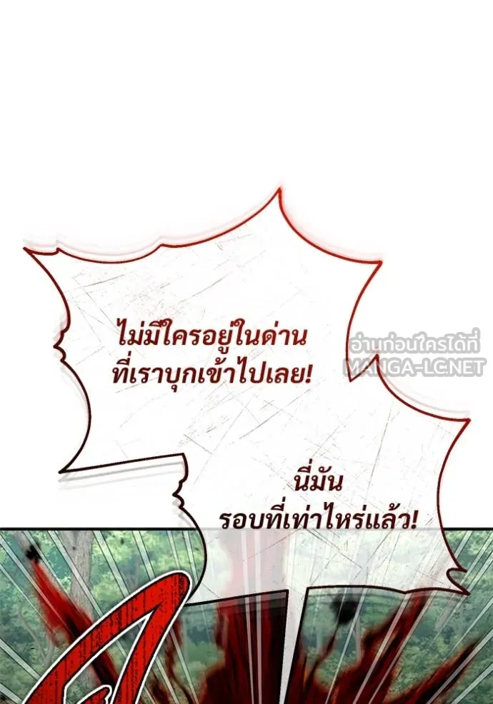 Regressor’s Life After Retirement ตอนที่ 89 หน้า 55