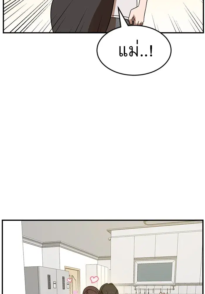 Double Click ตอนที่ 48 หน้า 118