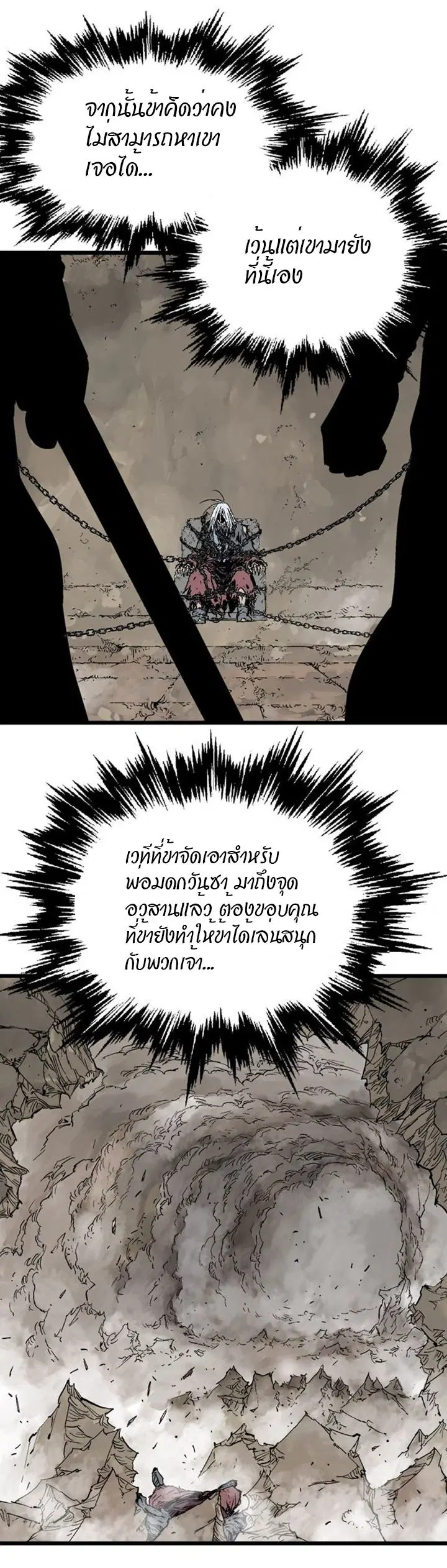 Gosu ตอนที่ 189 หน้า 46