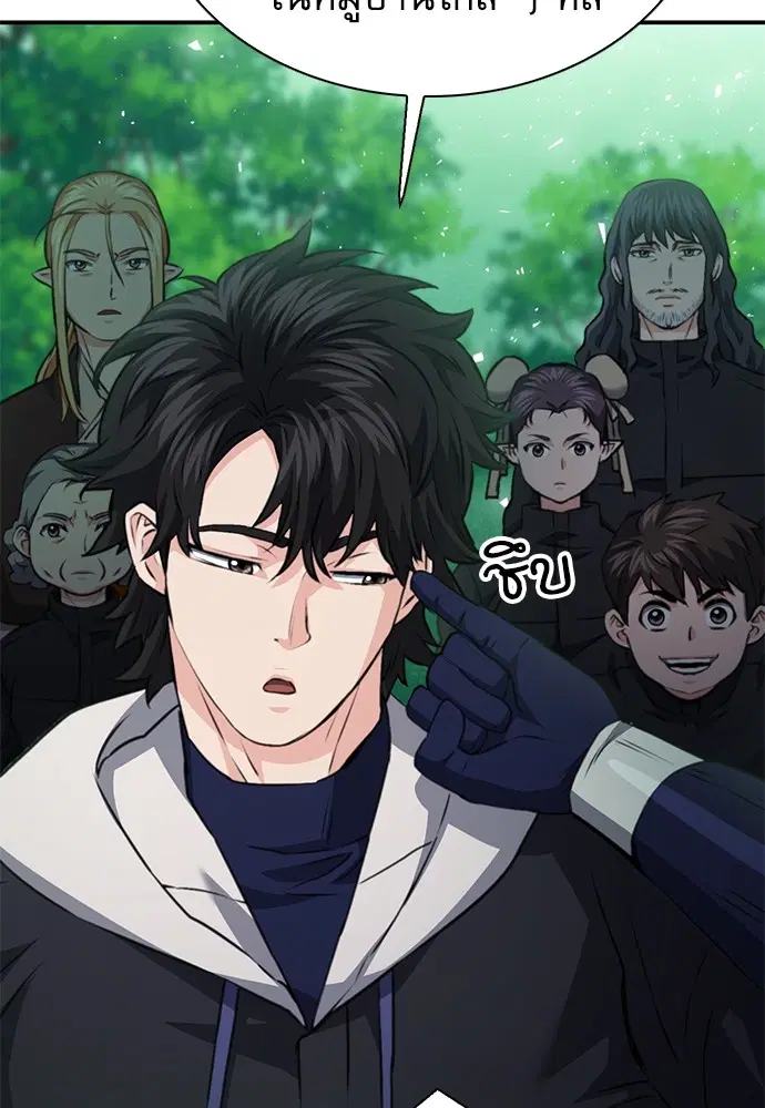 The Druid of Seoul Station ตอนที่ 144 หน้า 116