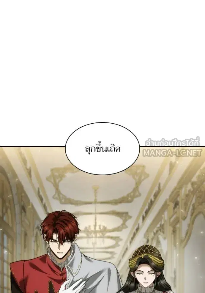 I Am the Queen in This Life ตอนที่ 171 หน้า 147