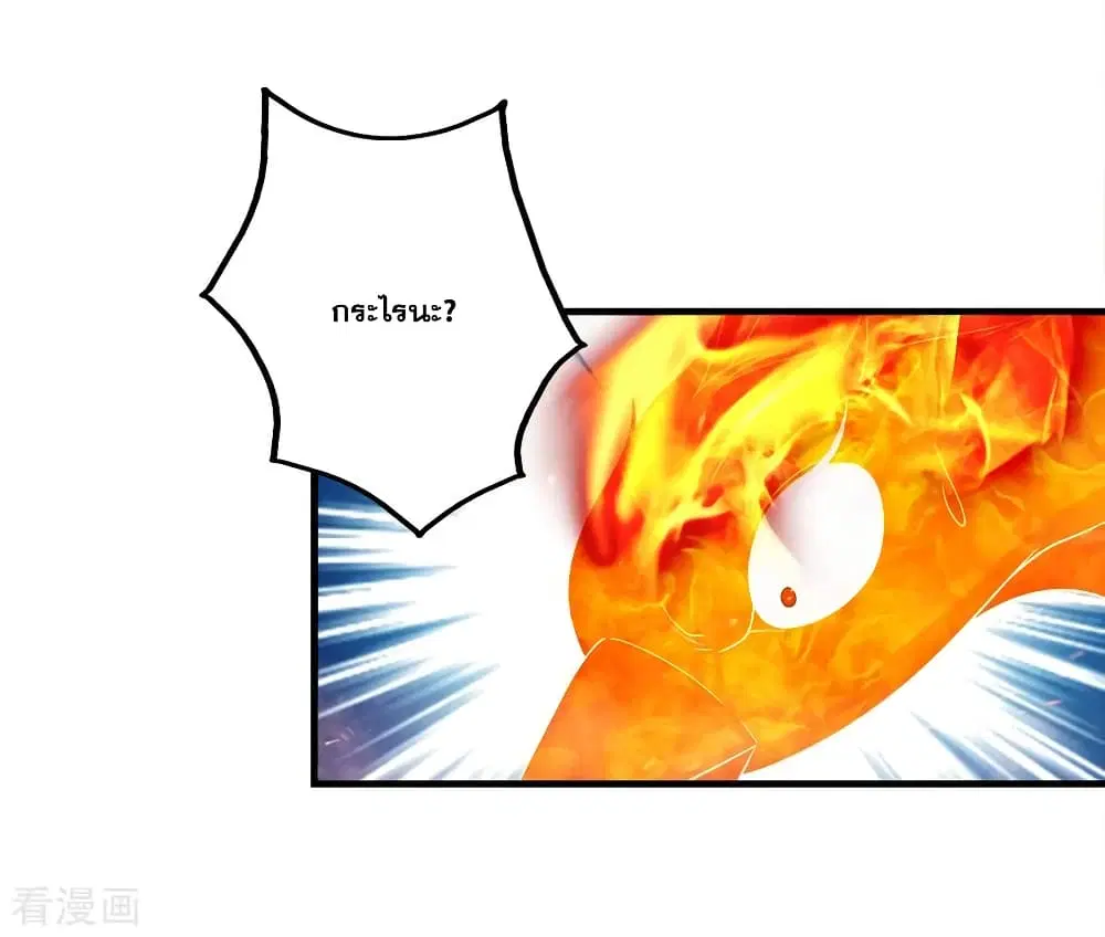 Matchless Emperor ตอนที่ 72 หน้า 32