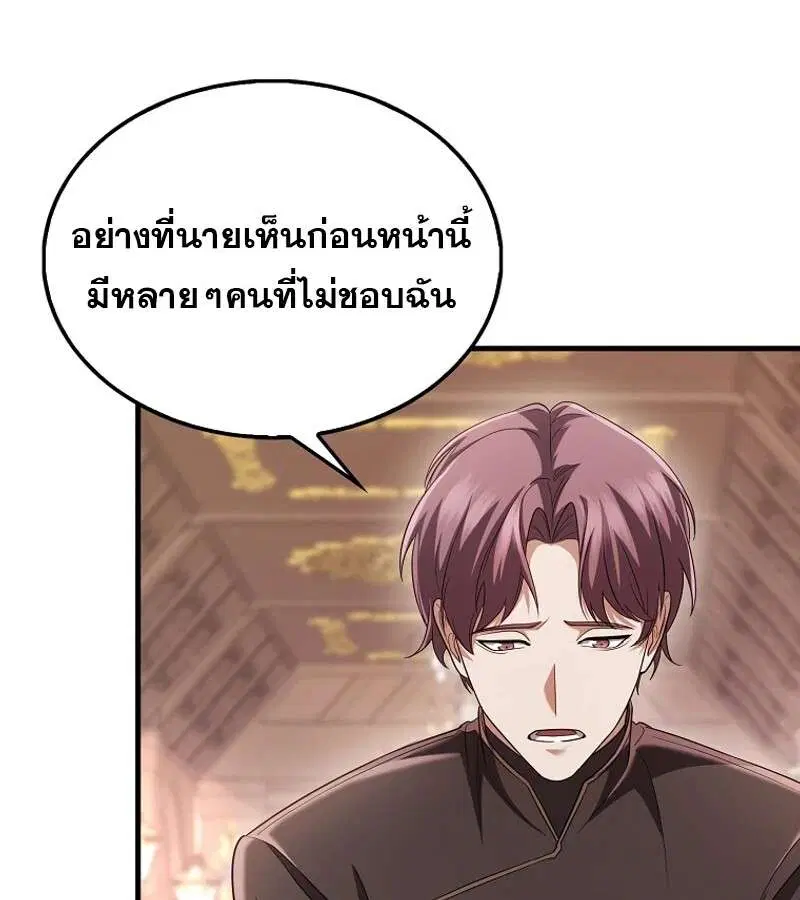 Mightiest Melee Magician สุดยอดจอมเวทย์สายประชิด ตอนที่ 53 หน้า 134