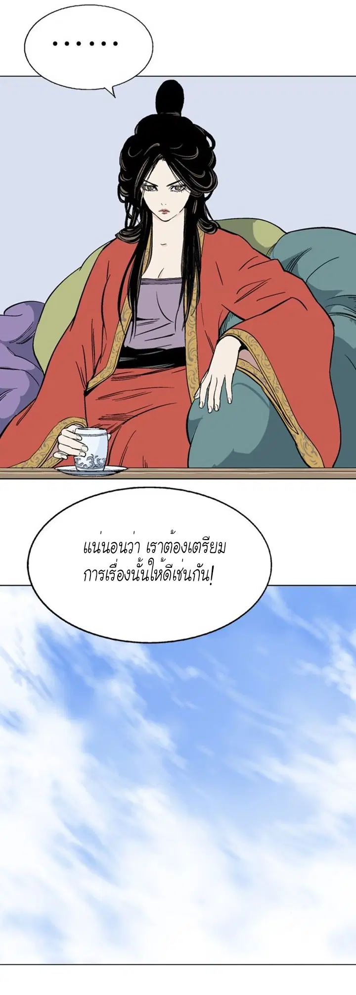 Gosu ตอนที่ 116 หน้า 30