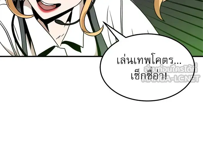 Double Click ตอนที่ 92 หน้า 27