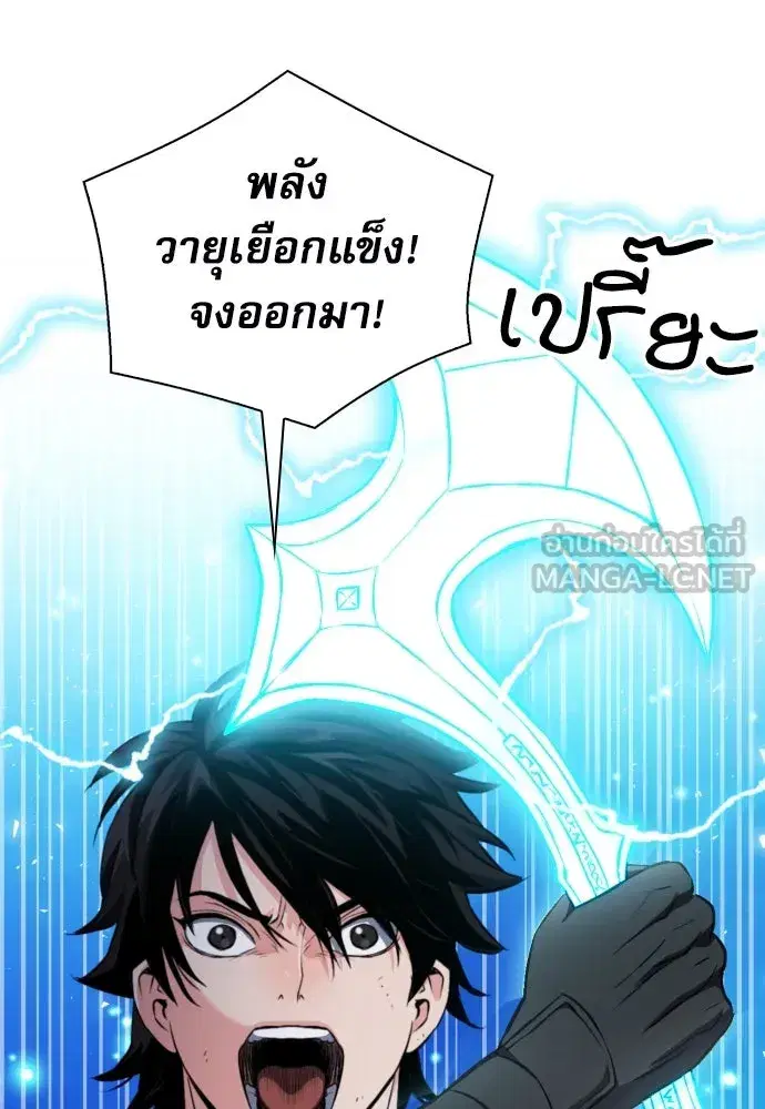 Seoul Station Druid ตอนที่ 189 หน้า 93