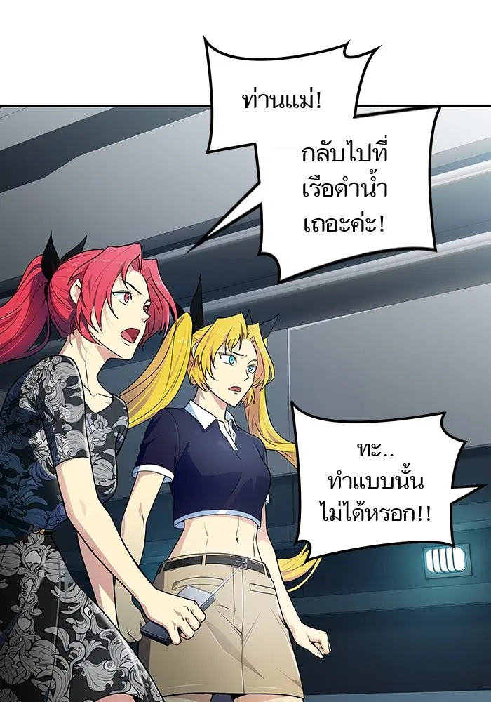 Tower of God ตอนที่ 578 หน้า 144
