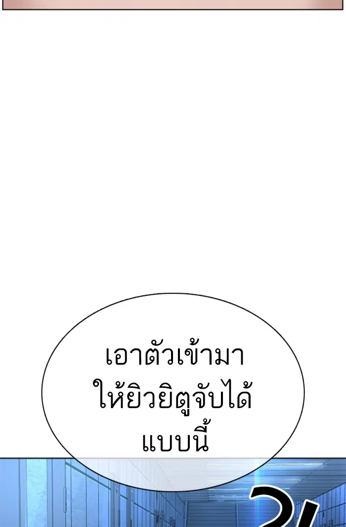 How to Fight ตอนที่ 72 หน้า 75