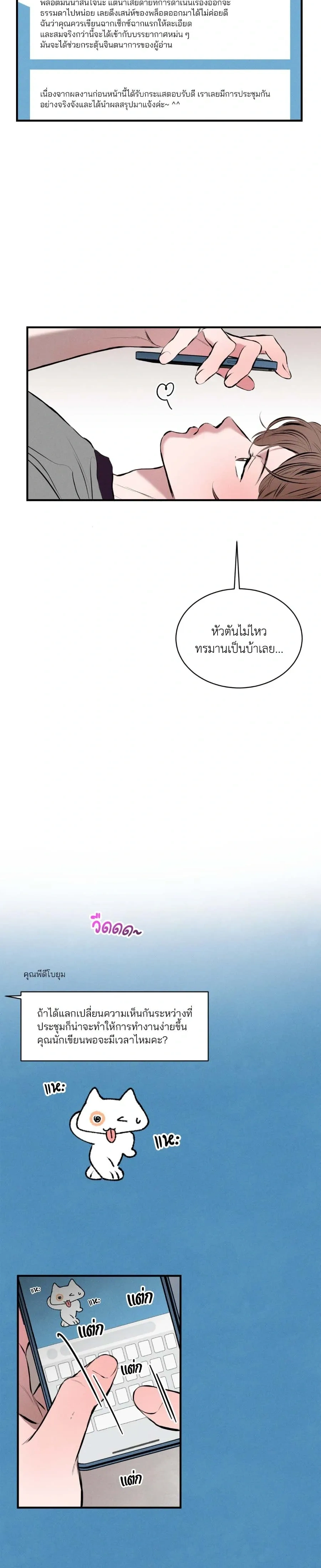 Next Door Neighbor – เพื่อนข้างบ้าน ตอนที่ 1 หน้า 16