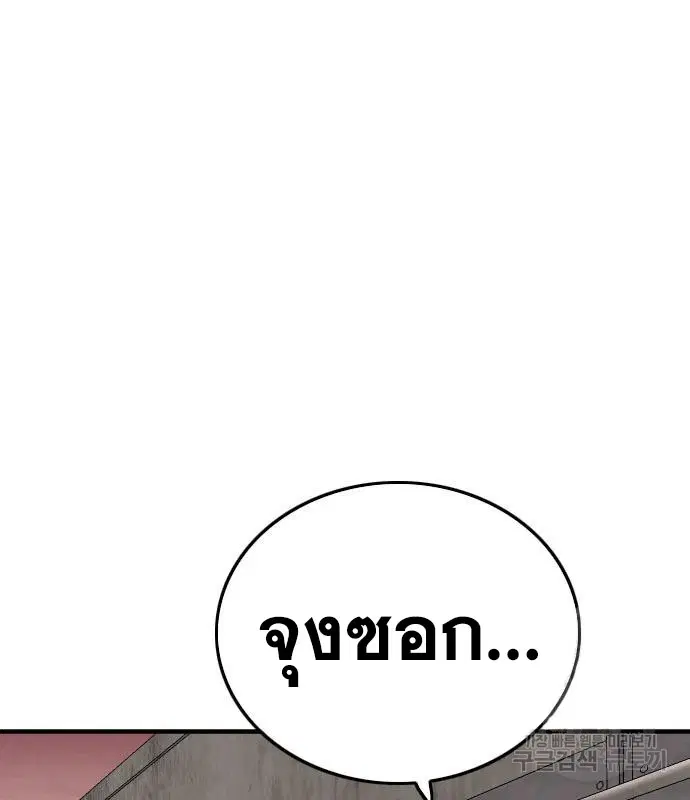Bad Guy ตอนที่ 157 หน้า 138