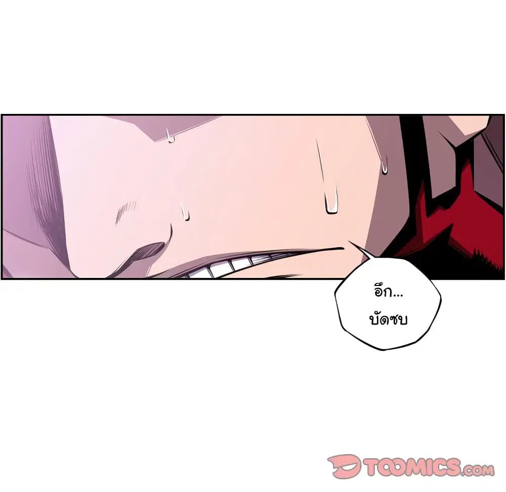 SuperNova ตอนที่ 130 หน้า 31