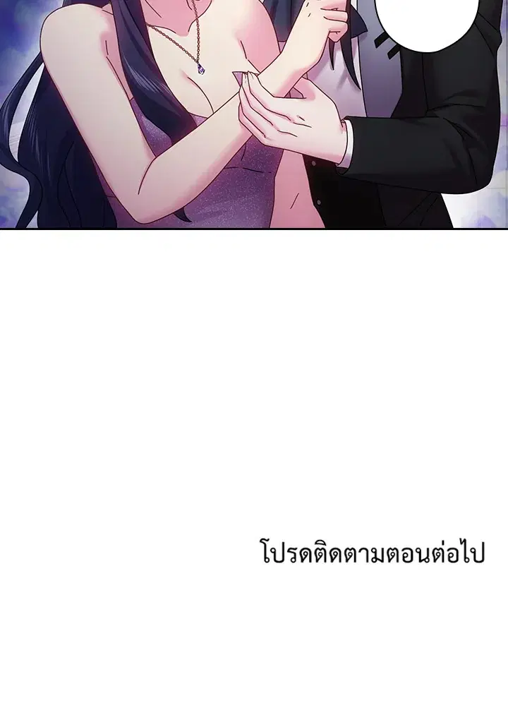 Satan’s Bride ตอนที่ 114 หน้า 62