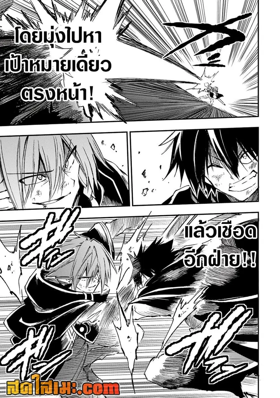 Hitoribocchi no Isekai Kouryaku ตอนที่ 153 หน้า 5