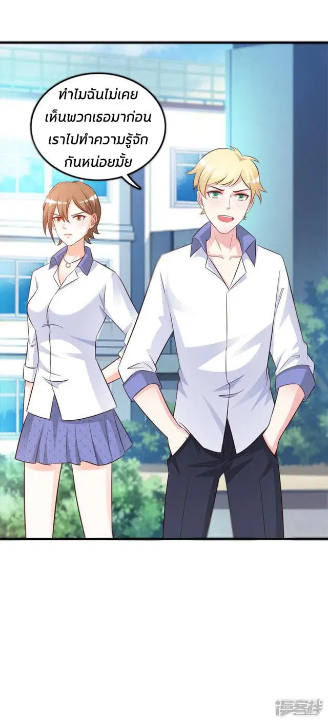 The Strongest Peach Blossom ตอนที่ 25 หน้า 19