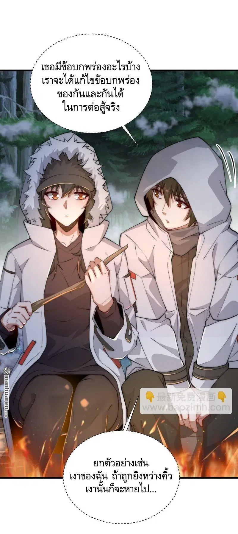 The First Order ตอนที่ 362 หน้า 17