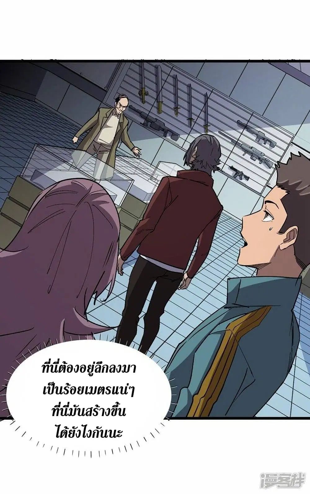 The Last Hero ตอนที่ 112 หน้า 23