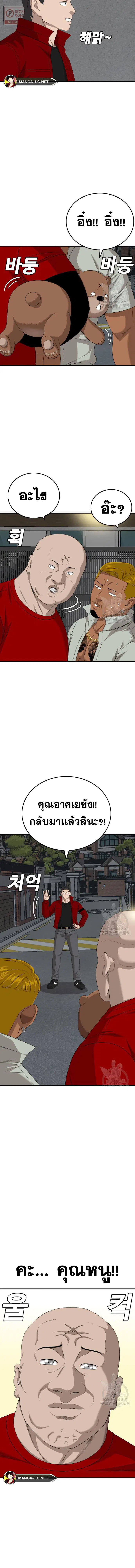 Bad Guy ตอนที่ 165 หน้า 7