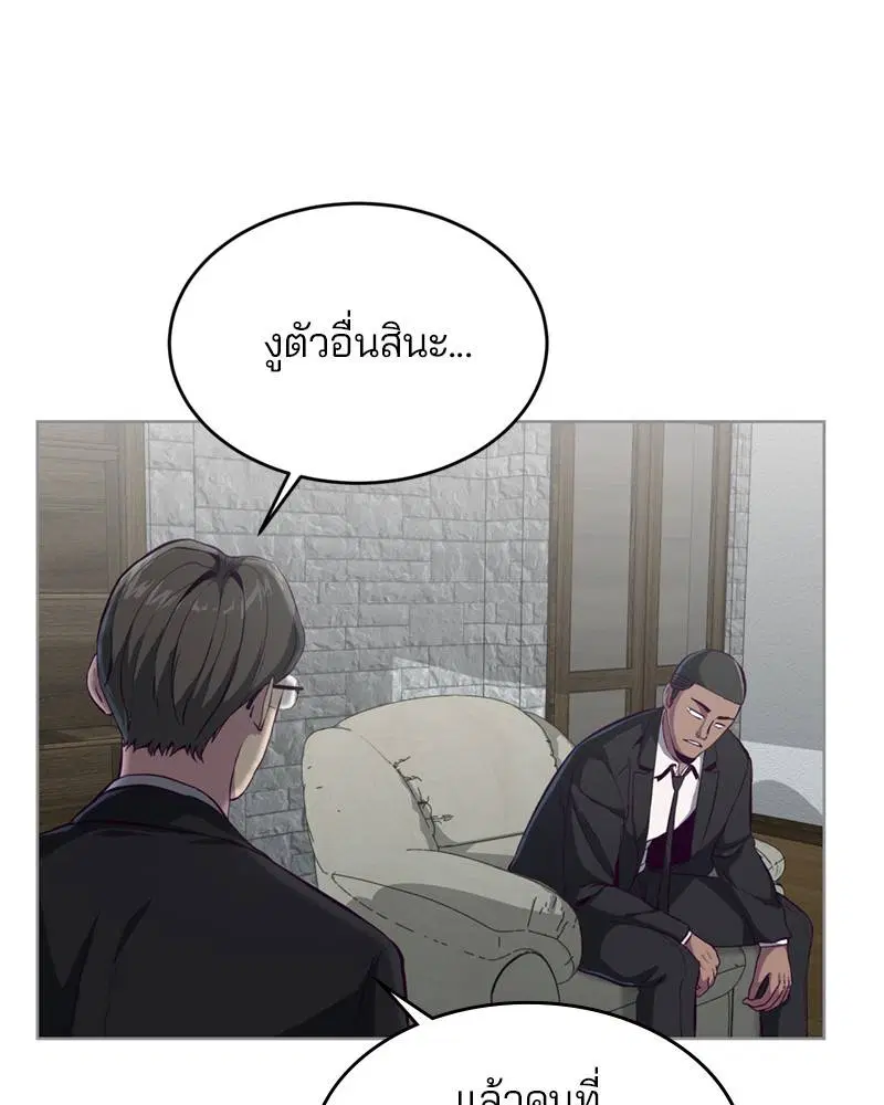 The Boy of Death ตอนที่ 59 หน้า 144