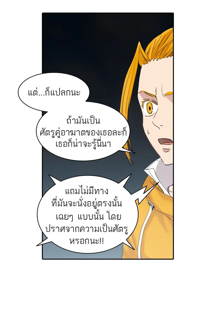 Tower of God ตอนที่ 357 หน้า 41