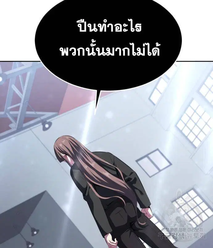 The Boy of Death ตอนที่ 150 หน้า 95
