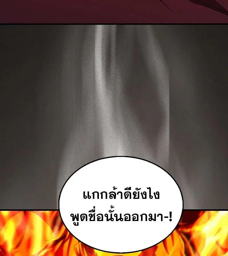 Mightiest Melee Magician สุดยอดจอมเวทย์สายประชิด ตอนที่ 55 หน้า 128