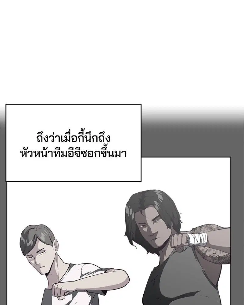 The Boy of Death ตอนที่ 57 หน้า 59