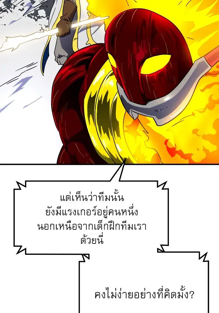 Double Click ตอนที่ 59 หน้า 91