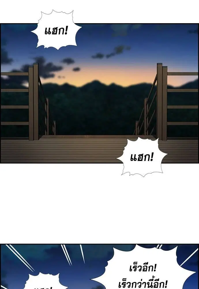 True Education ตอนที่ 154 หน้า 49