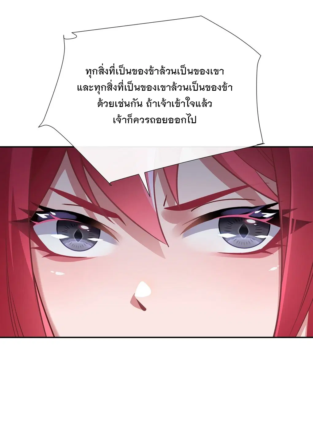 My Female Disciples are all Future Masters of the Heavens ตอนที่ 133 หน้า 15
