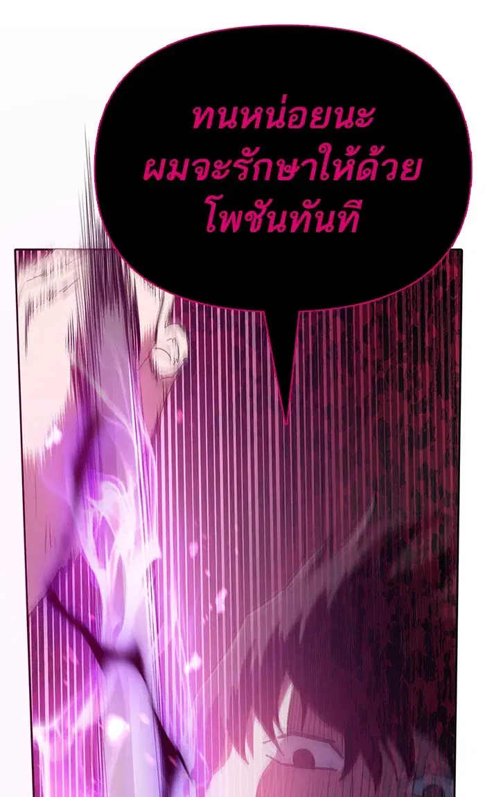 The S-Classes That I Raised (My S-Class Hunters) ตอนที่ 54 หน้า 47