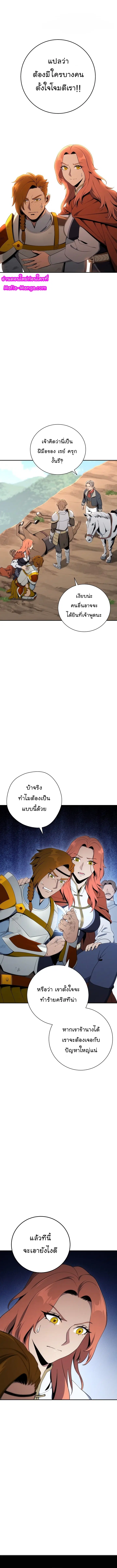 Skeleton Soldier ตอนที่ 167 หน้า 6