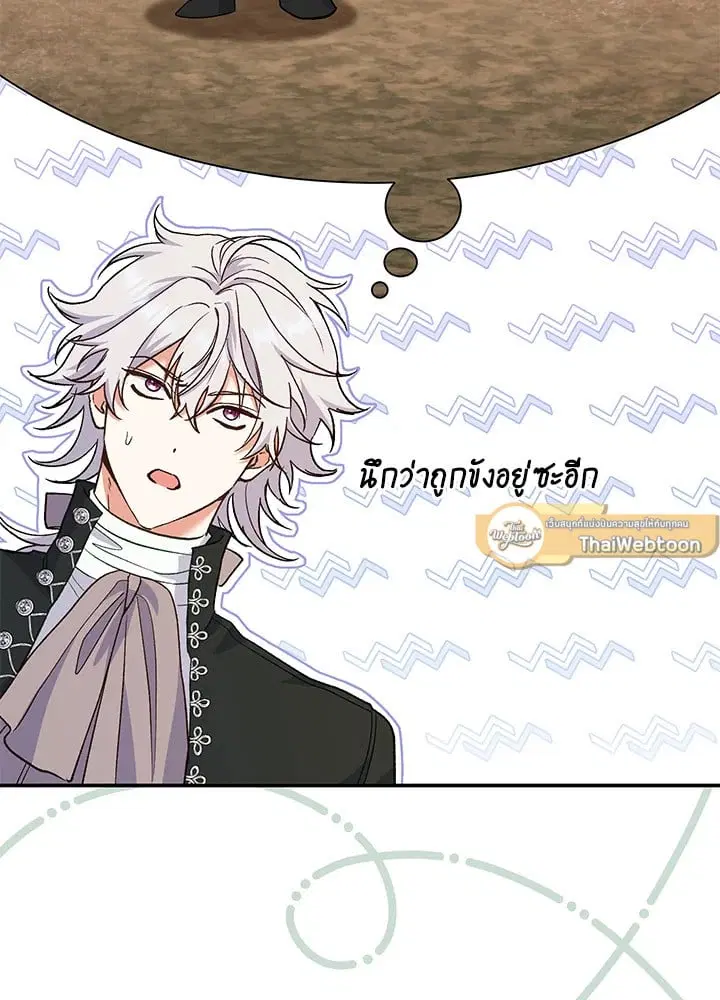 The Villain’s Match Is Too Perfect – คู่ดูตัวของนางร้ายเพอร์เฟกต์เกินไป ตอนที่ 51 หน้า 15