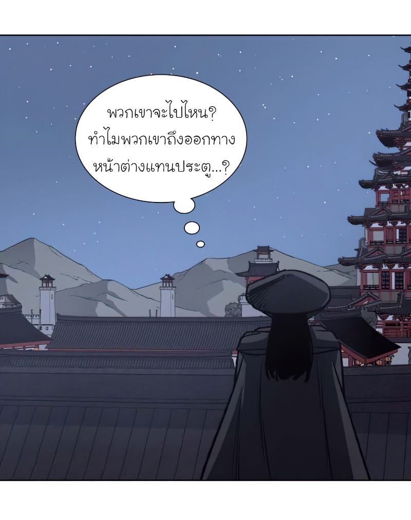 I Reincarnated As The Crazed Heir เกิดอีกทีเป็นว่าที่ประมุขลัทธิมาร ตอนที่ 33 หน้า 77