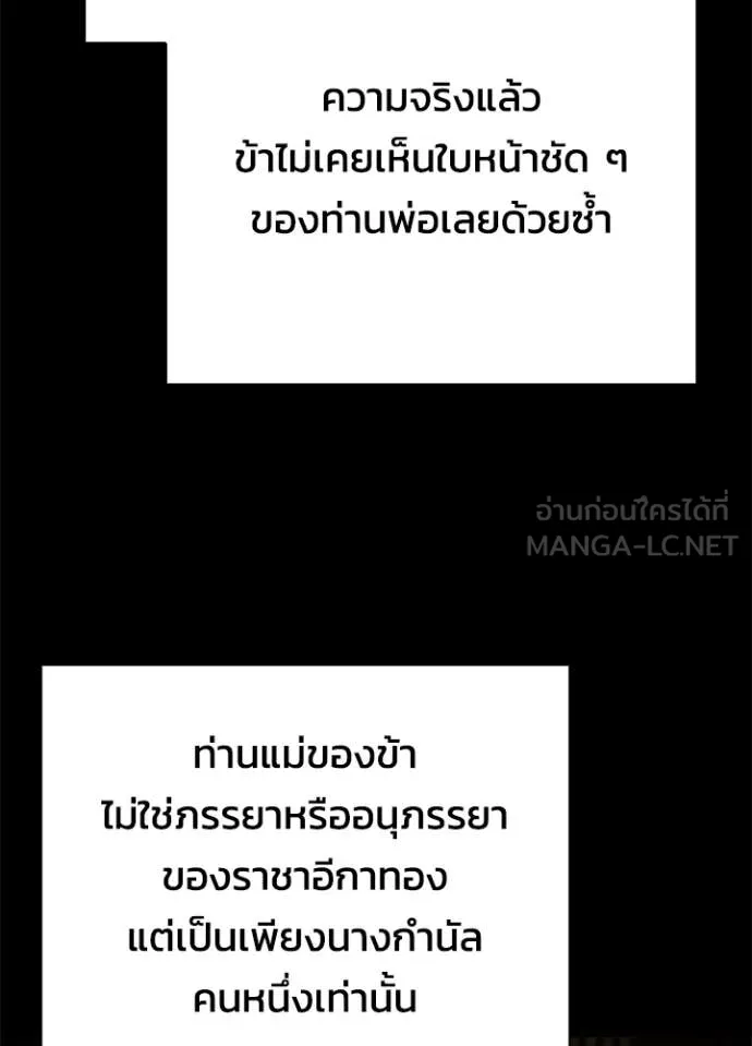 Night of the Ogre ตอนที่ 93 หน้า 68